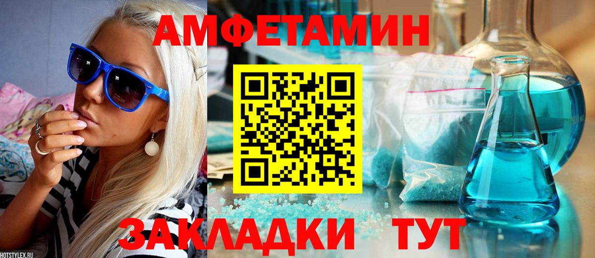 АМФЕТАМИН VHQ  АМФ  АМФ  Елец  Вход с VPN 