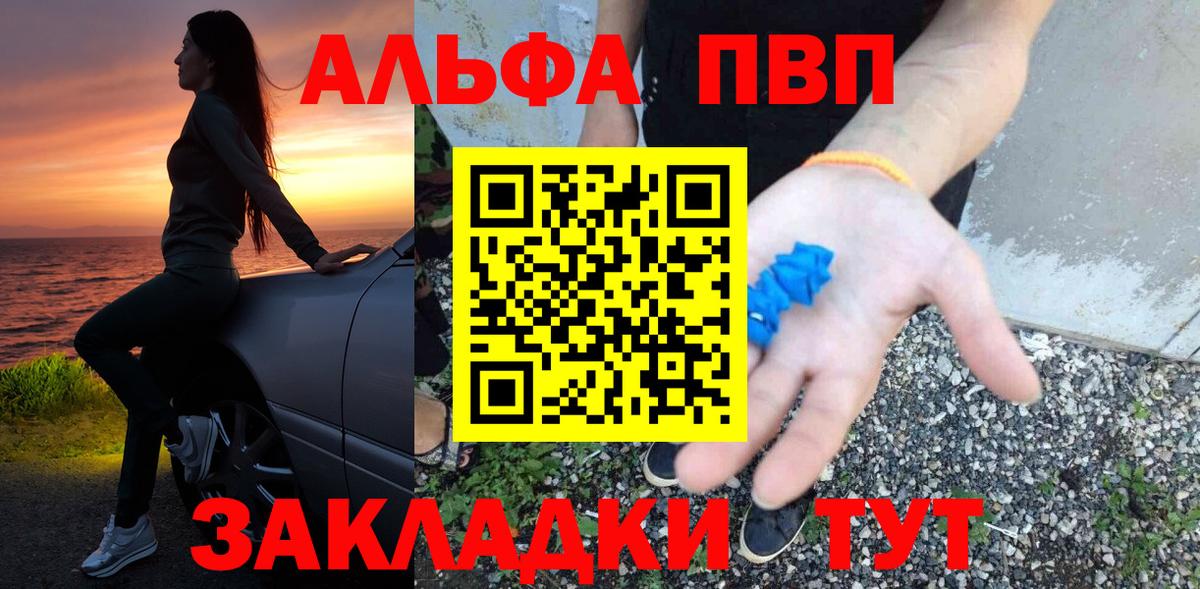 APVP мука  Вход с VPN  A-PVP СК КРИС  APVP  Елец  Альфа ПВП мука 