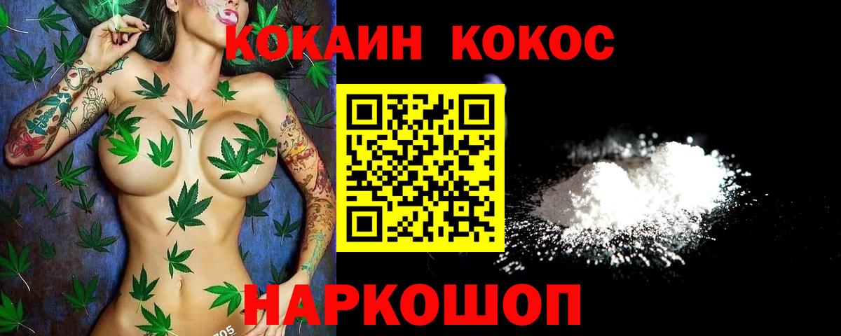 Елец  COCAIN Боливия  Вход с VPN  Кокаин 99% 