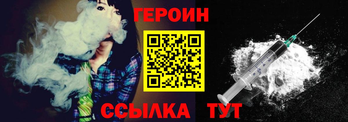 Елец  Героин гречка  ГЕРОИН  Вход с VPN 
