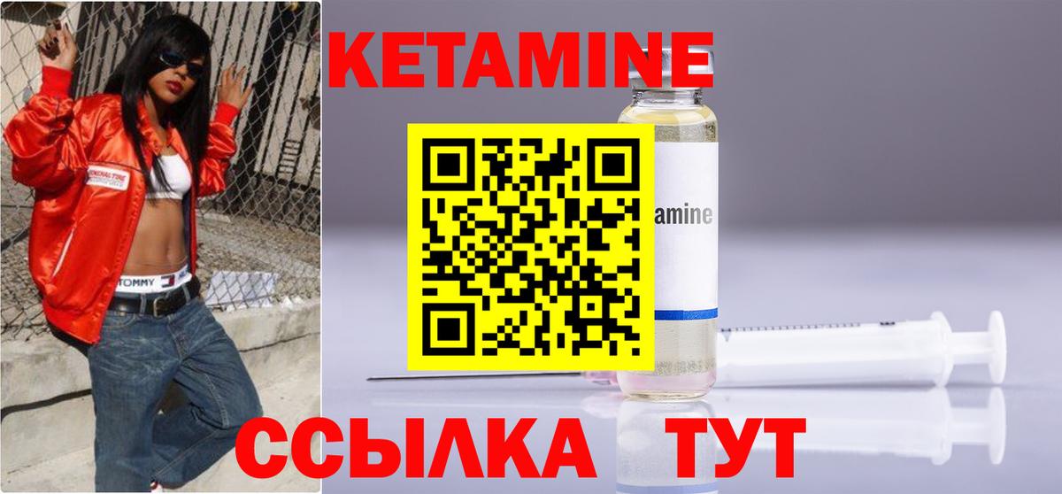 Кетамин VHQ  Вход с VPN  Елец 