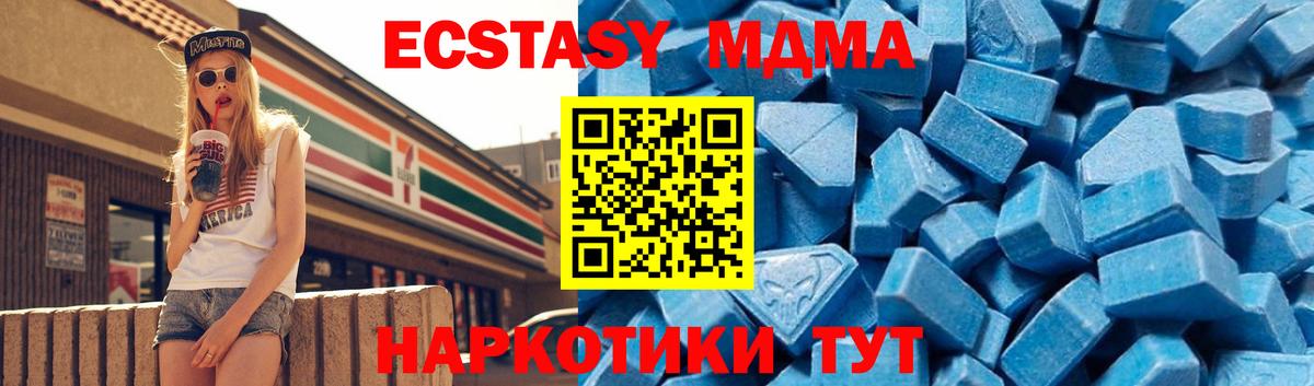 МДМА crystal  Вход с VPN  Елец  MDMA кристаллы 
