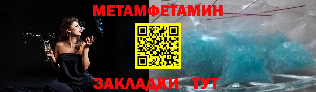 МЕТАМФЕТАМИН Methamphetamine Елец