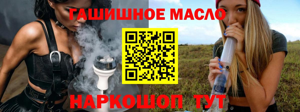 ТГК жижа  Вход с VPN  Елец 